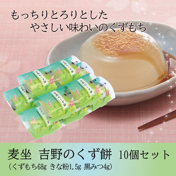 もっちりとろりとしたやさしい味わいのくずもち