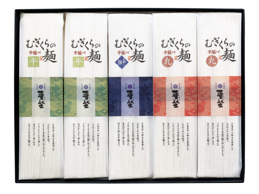 むぎくらの麺 丸麺 平麺 細平麺 ギフト10袋セット