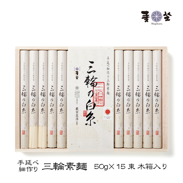 三輪素麺　木箱入り