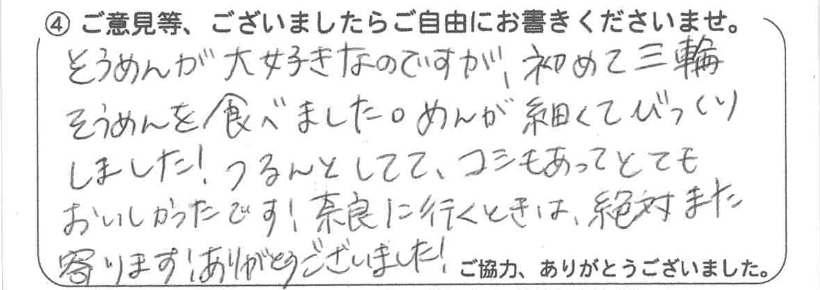 MX-2661_20240720_162647_0001