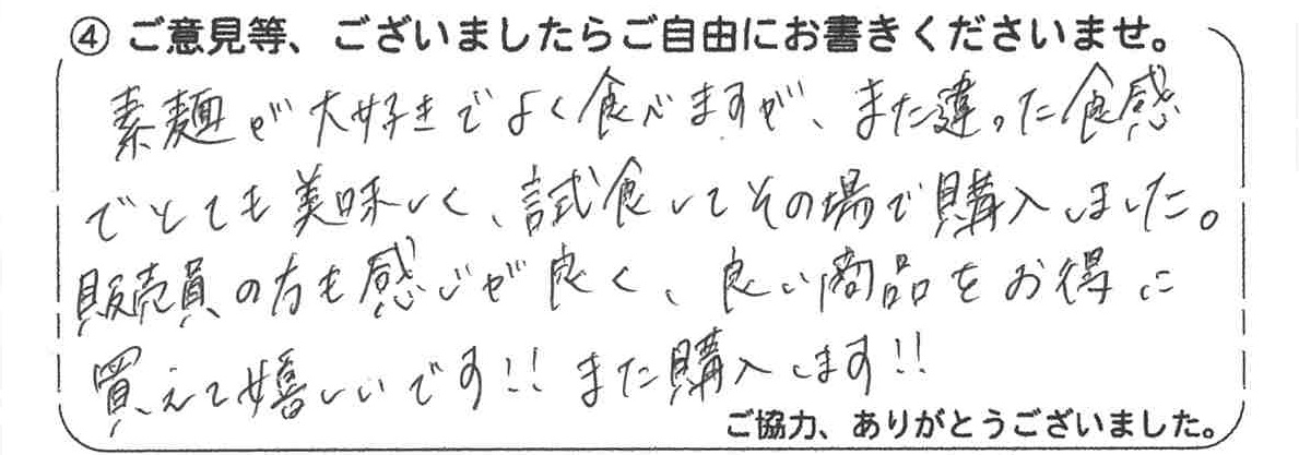 MX-2661_20240720_160902_0001