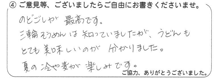 BP-60C26_20250430_133518_0001