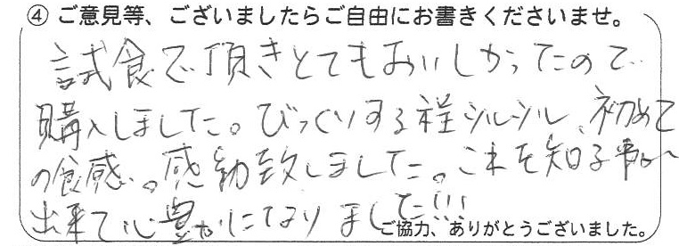 BP-60C26_20250430_135016_0001