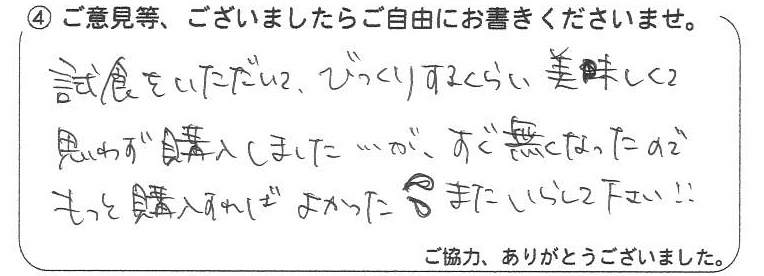 BP-60C26_20250430_135259_0001