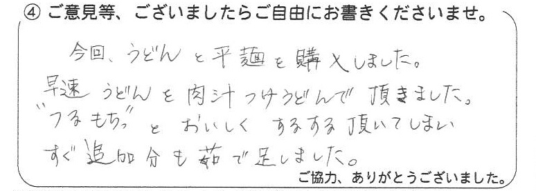 BP-60C26_20250430_135508_0001