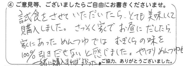 BP-60C26_20250430_135620_0001