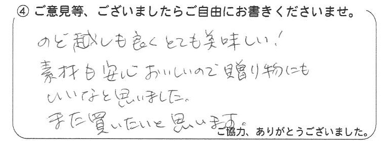 BP-60C26_20250430_135947_0001