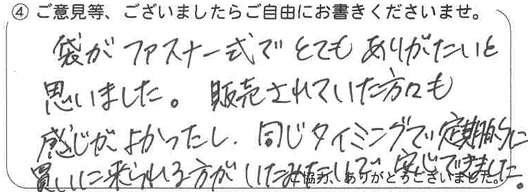 MX-2661_20250911_100431_0001