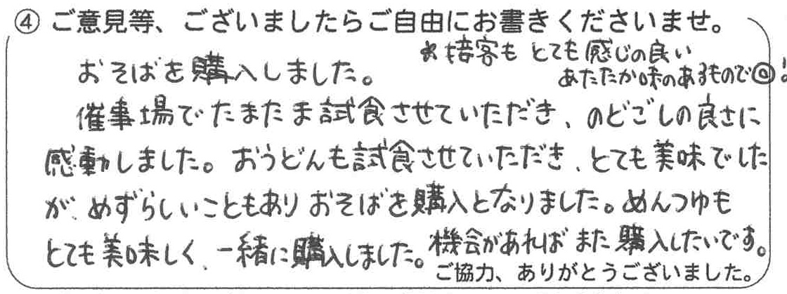 MX-2661_20250911_104736_0001